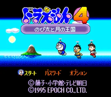 Doraemon 4 - Nobita to Tsuki no Oukoku (Japan) screen shot title